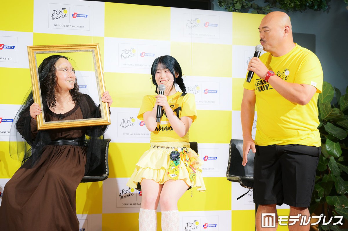 modelpress's tweet photo. 【写真追加】ME:I・AYANE、全身メンカラ黄色で登場

▫️クロちゃん、過去一のやらかしは26歳でのファーストキス

「観覧車に乗って一番上に行った時に、ここに見える景色は2人だけのものだよって言って、ちゅってしたんですけど、ちゅってした時に相手の口の中に息をフーって吹き込んだら、相手の顔が膨らんで真っ赤になったから、リンゴみたいで可愛いねって言ったら、めちゃくちゃ怒って帰られたんですよ」

📸フォトギャラリー
https://t.co/0dZnGJ0OJT

「ツール・ド・フランス2026」
開幕記念プレス発表会