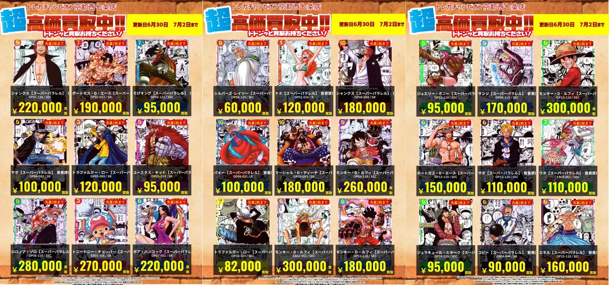 リチャード選手 バラ売り　まとめ売り 💥💥💥 緊 急 W A N T E D💥💥💥 💥💥💥 緊 急 W A N T E D