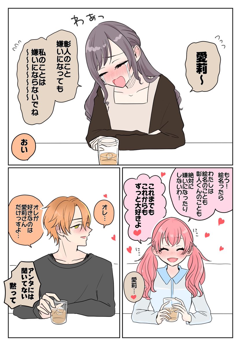 ひよこまめ (@bygcj2) / Posts / X