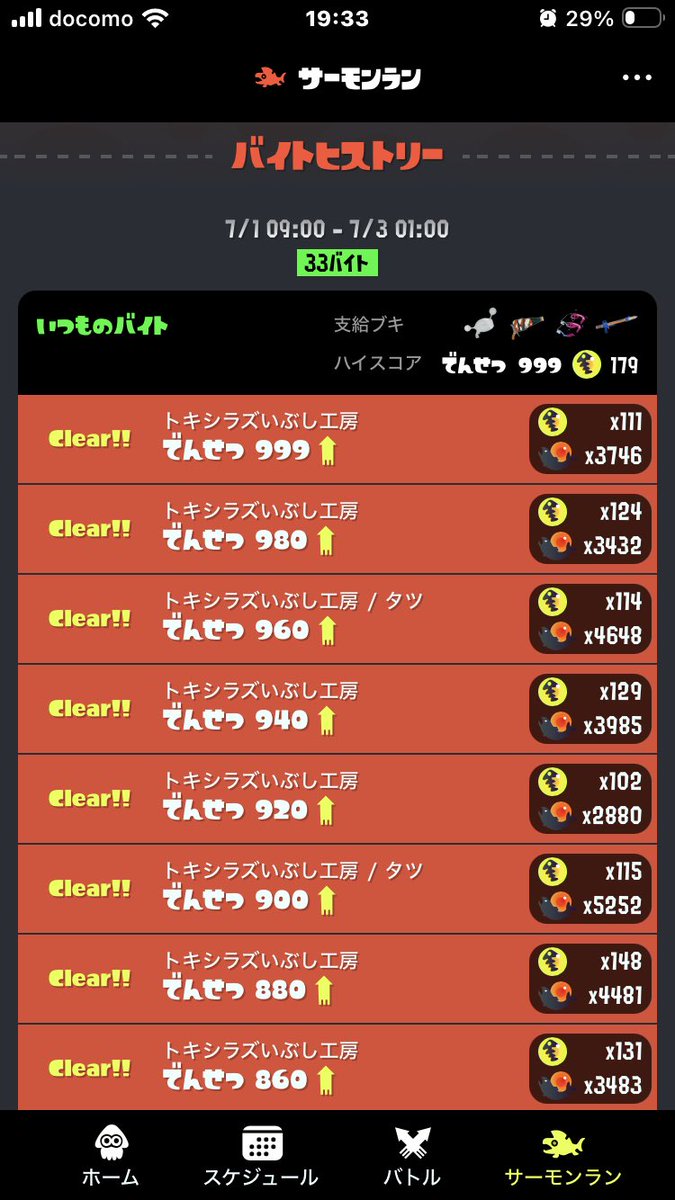 madpredoter's tweet photo. トキシラズカンスト3ミス（内エラー落ちと3オペ）3オペはクリアしなきゃならないだろうから実質2ミスかな。編成はよくわからない、アラマキの流れで来てるから弱く感じたかも。
それを差し引いてもあまり好きじゃない編成だし微妙に扱いこなせない笑
明日出れば仕事休みや頑張ります😎 https://t.co/5dfh8H9TJE