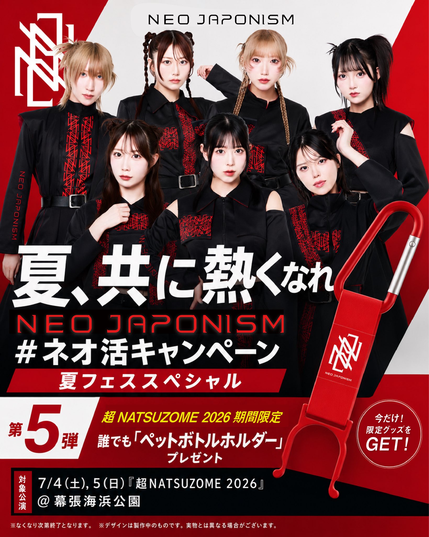 NEO JAPONISM on X: 