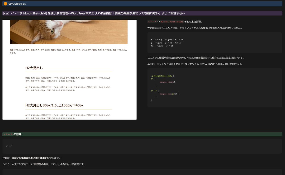 aya_k_web's tweet photo. 今日は『HTML+CSSコーディングの強化書』で学んだことをNotionにまとめてました！

ChatGPTに相談したことをリストアップ
→残したいものだけをピックアップ
→詳細を出力してもらう
っていう流れで、
ときどき他の参考記事を探しにいったり💭

明日からはJavaScriptかjQueryを始めます🌟

#Web制作 https://t.co/uOzvXxtpDN