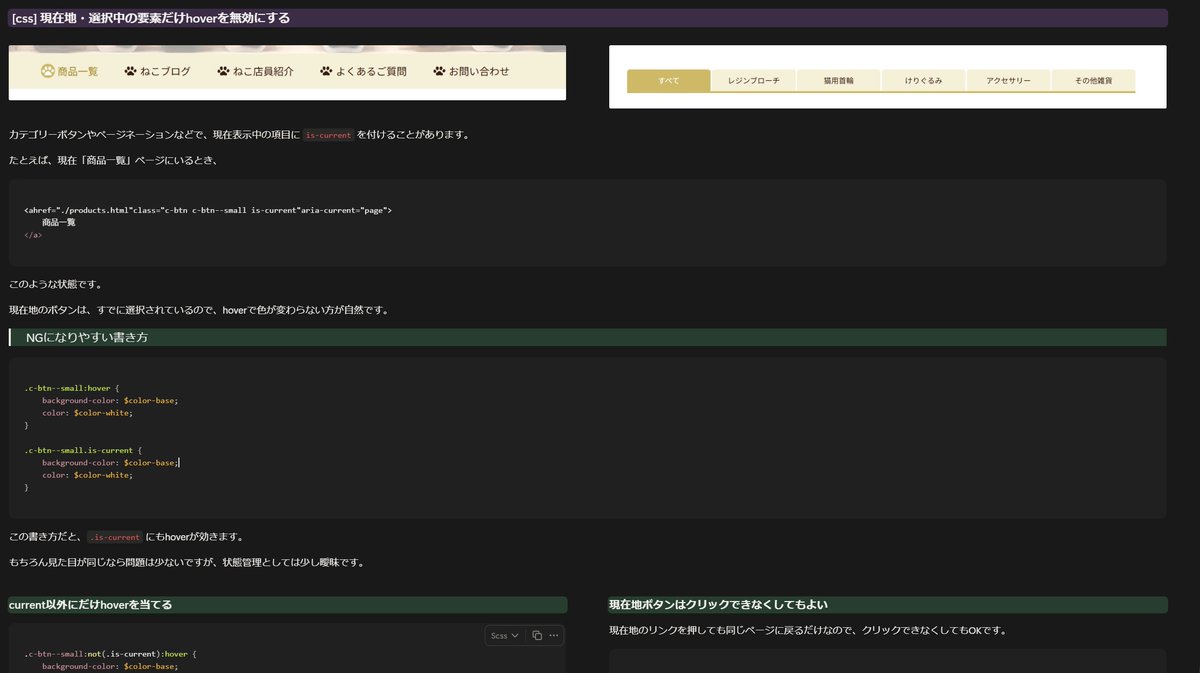 aya_k_web's tweet photo. 今日は『HTML+CSSコーディングの強化書』で学んだことをNotionにまとめてました！

ChatGPTに相談したことをリストアップ
→残したいものだけをピックアップ
→詳細を出力してもらう
っていう流れで、
ときどき他の参考記事を探しにいったり💭

明日からはJavaScriptかjQueryを始めます🌟

#Web制作 https://t.co/uOzvXxtpDN