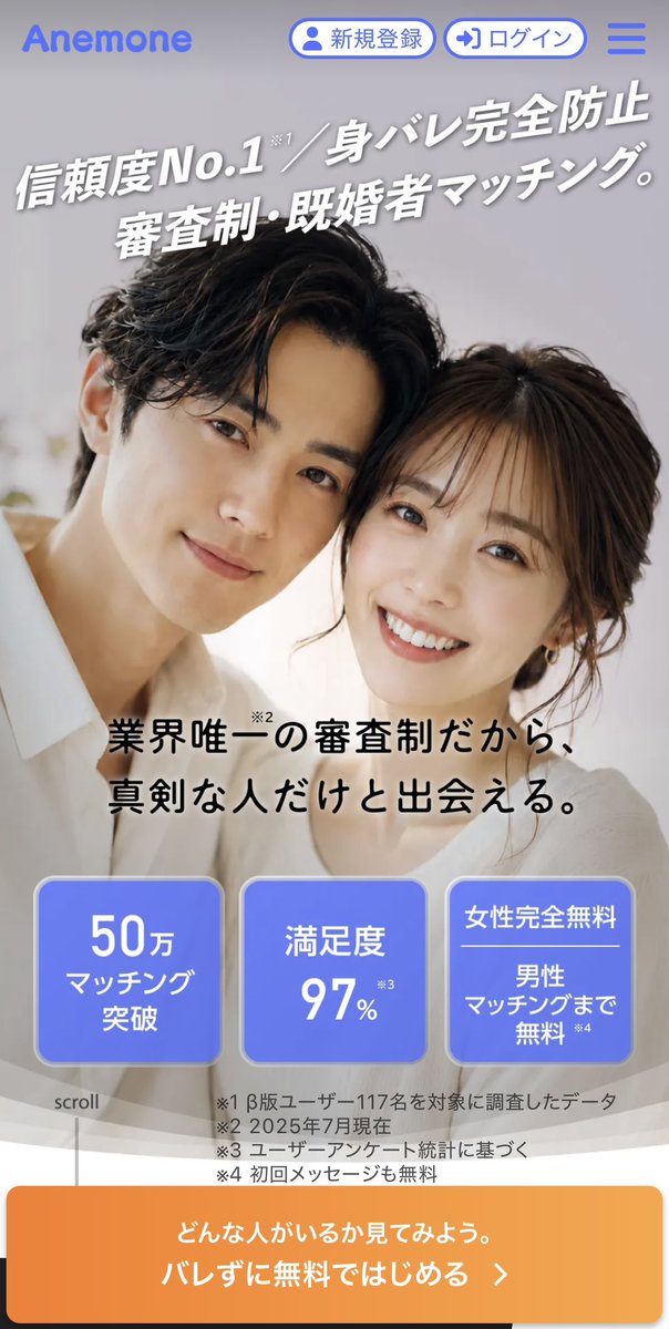 mimi20201229's tweet photo. アフィリエイト案件でこんなのきた。
世も末だね！！！😡🔪
(もちろん断った) https://t.co/dyeubrAaeu