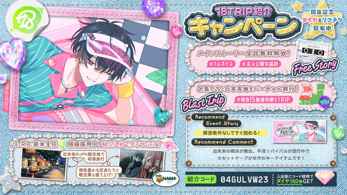 エイトリ
