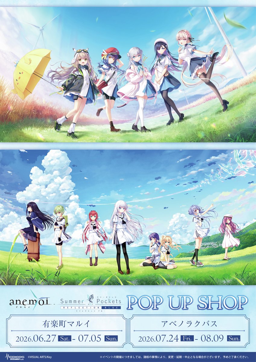 anemoi」×「Summer Pockets REFLECTION BLUE」POP UP SHOP】 <完売情報