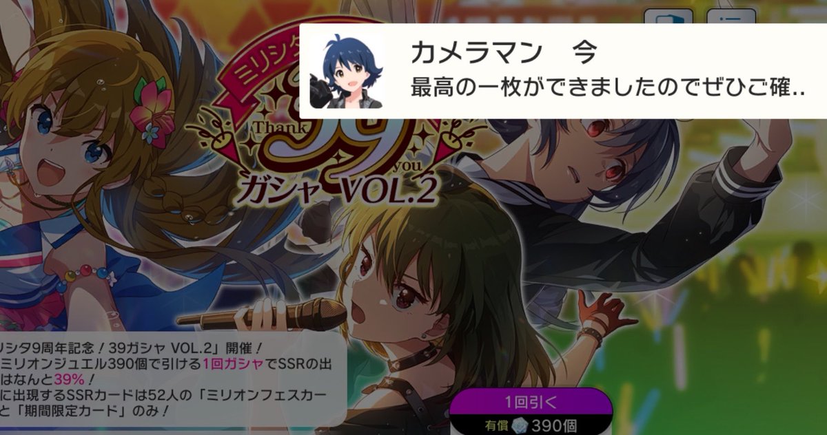 genta_5014's tweet photo. ビースト。
宝石のような早坂が帰ってきた。
エースの帰還！もうどこにも行くな。
頼むからこのまま素晴らしい早坂でいてくれ。

#39ガシャ
#ミリシタ https://t.co/2cD010Kigb