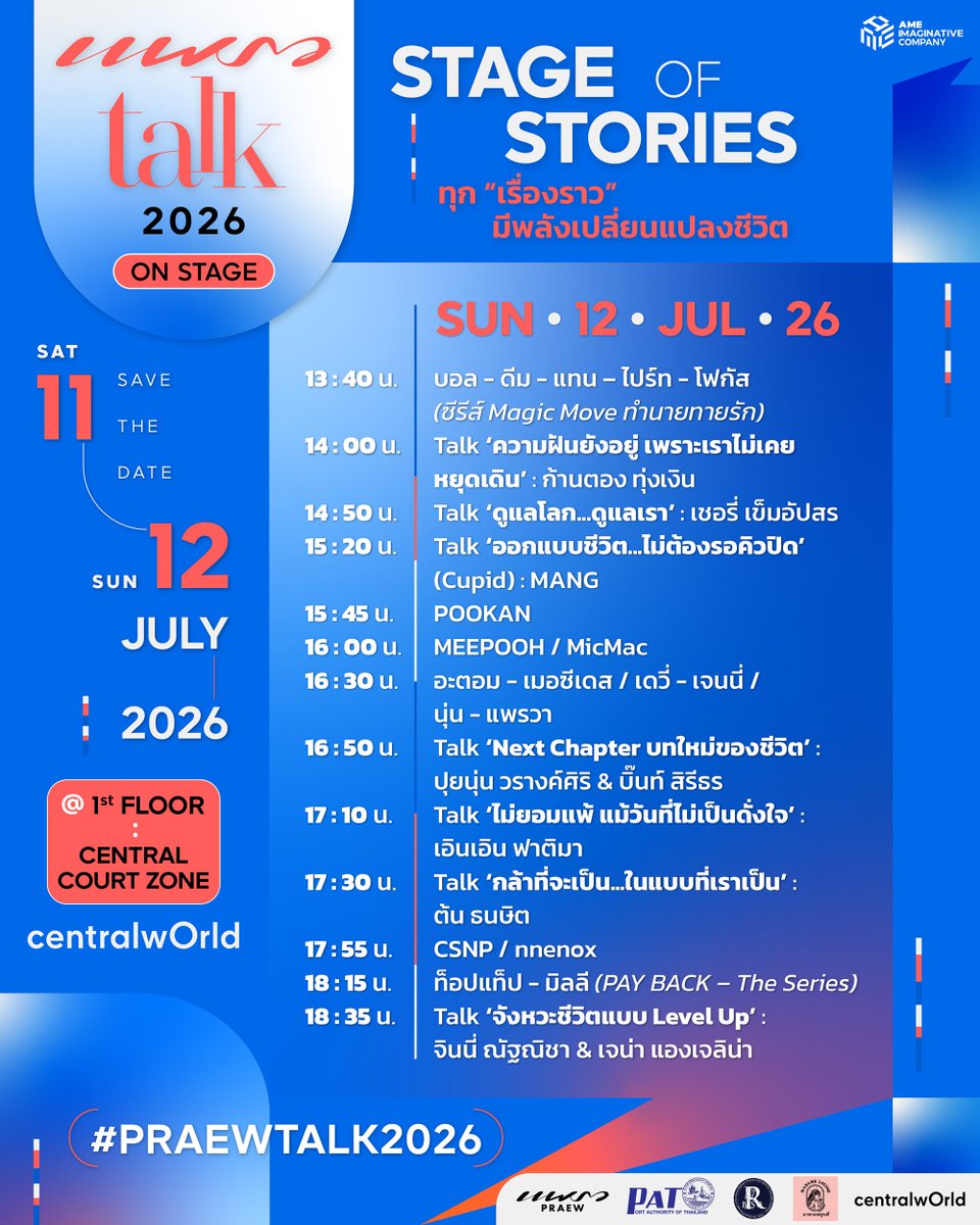 Praewdaily's tweet photo. 11 – 12 ก.ค. 69 ✨ เจอกันที่งาน Praew Talk 2026 : Stage of Stories 
.
- ทุก 'เรื่องราว' มีพลังเปลี่ยนแปลงชีวิต -
Talk on Stage สุดเอ็กซ์คลูซีฟ จากคนดังหลากหลายวงการ ที่จะมาแบ่งปันประสบการณ์จริง บทเรียนชีวิต มุมมอง และแร��บันดาลใจ
.
💬 บางเรื่องราว...อาจเป็นจุดเปลี่ยนของชีวิตคุณ
🎤 สนุกกับมินิคอนเสิร์ตจากศิลปินรุ่นใหม่
💖 ร่วมส่งต่อโอกาสทางการศึกษาให้น้องๆ ผู้ยากไร้

🎙️Praew Talk 2026 : Stage of Stories
🗓️ 11 – 12 ก.ค. 69
📍Central Court Zone ชั้น 1, centralwOrld
.
มาเป็นส่วนหนึ่งของเวที ที่เต็มไปด้วยแรงบันดาลใจด้วยกัน ✨

#PraewTalk2026 #centralwOrld #Praewmag