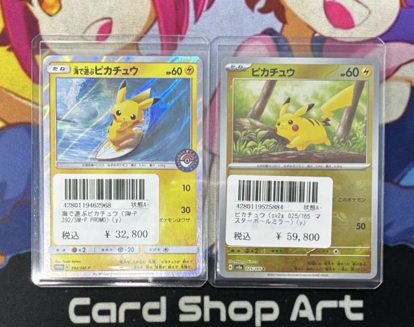 ポケモンカード 画像の完売いたしました✨️ ご購入ありがとうござい