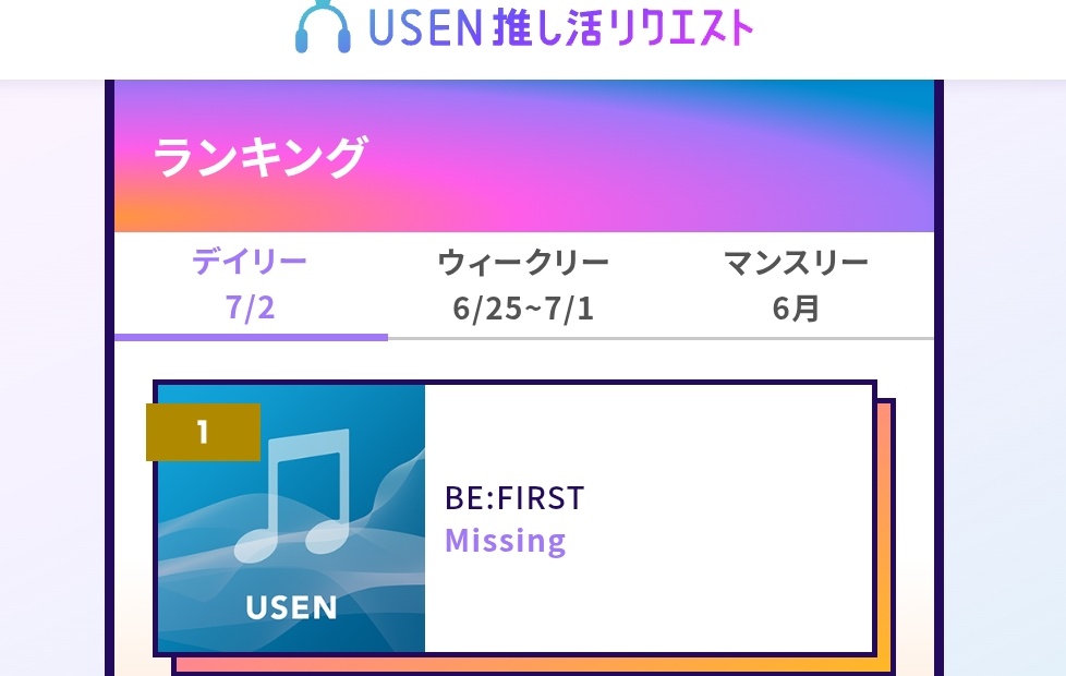 mako_Besty's tweet photo. デイリー1位おめでとう🎉🎉🎉

#BF_Missing
https://t.co/WInsRAXRfW https://t.co/mCBFrpcu2E