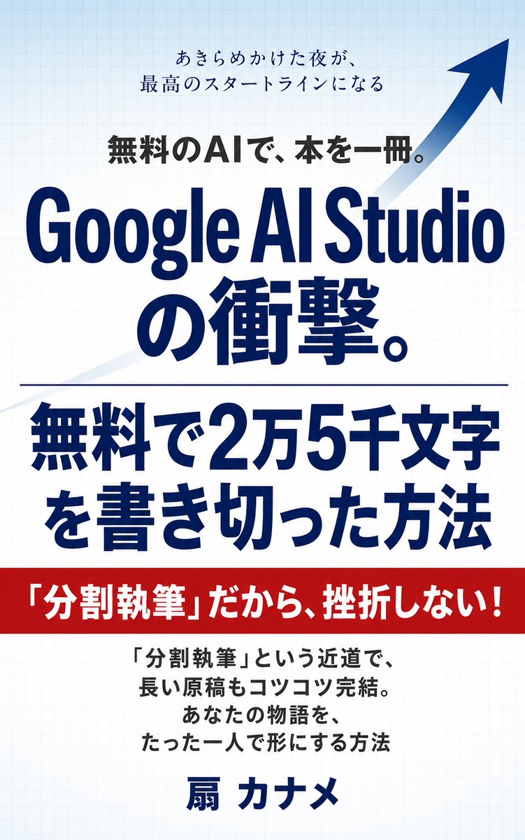 扇さーん、新刊表紙発表おめでとうございます！✨ という事で表紙を盗