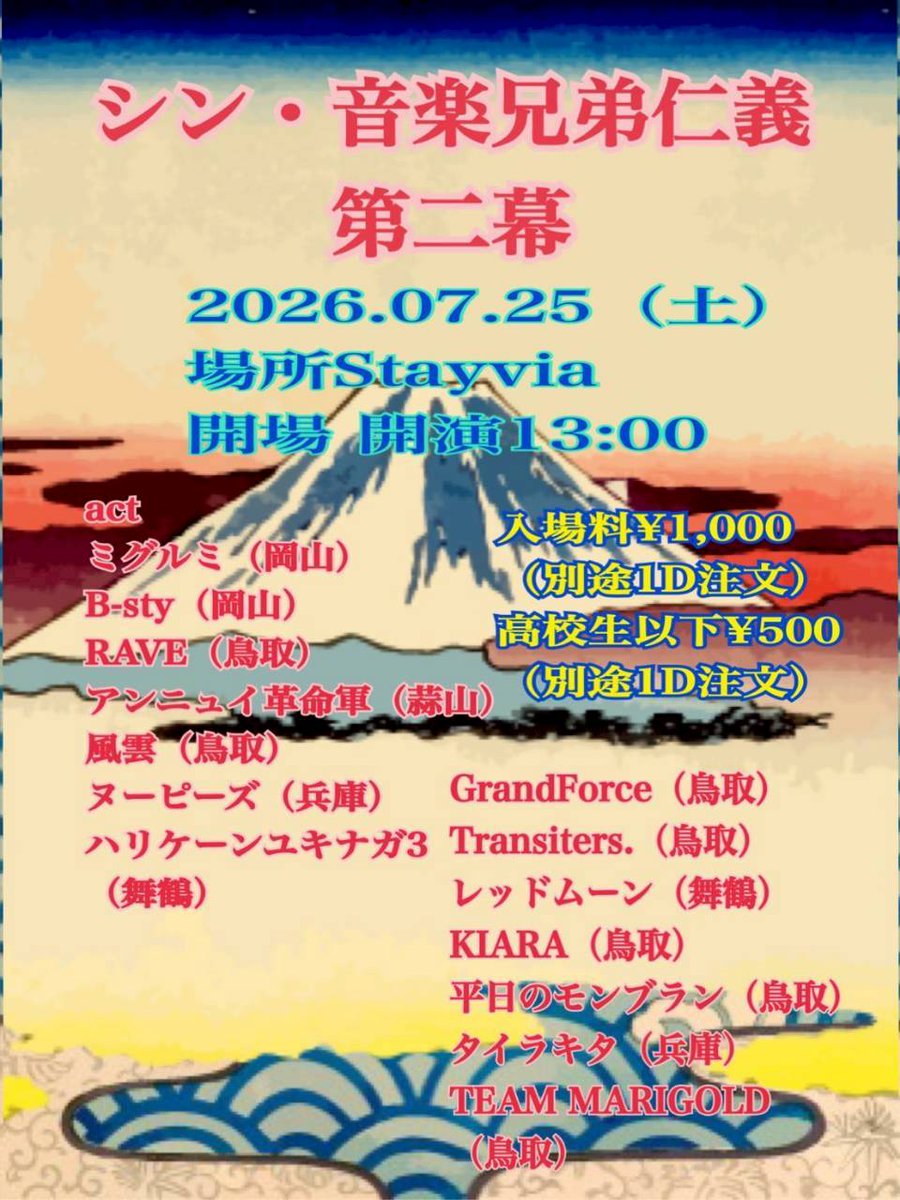 mgrm_okayama's tweet photo. 【#ミグルミ犯行予告】

7月のミグルミ。の犯行は2件です。

7/5(日)　岡山 PEPPER LAND
725(土)　鳥取 Stayvia

チケットのご予約はDMにてお願いいたします。 https://t.co/14YK5vBle5