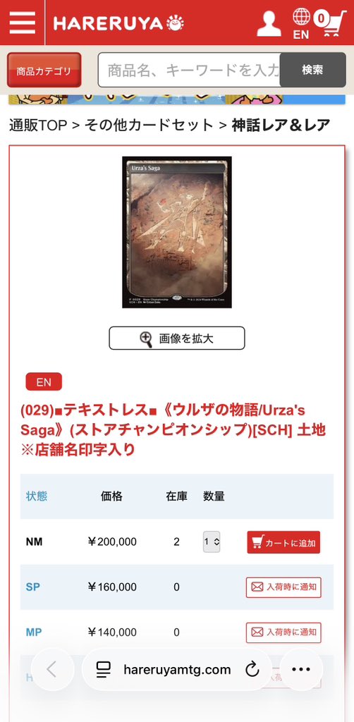 Tenzou_drow's tweet photo. やばー
欲しいけど流石に買えん…🫠 https://t.co/uM4LeMCtl3