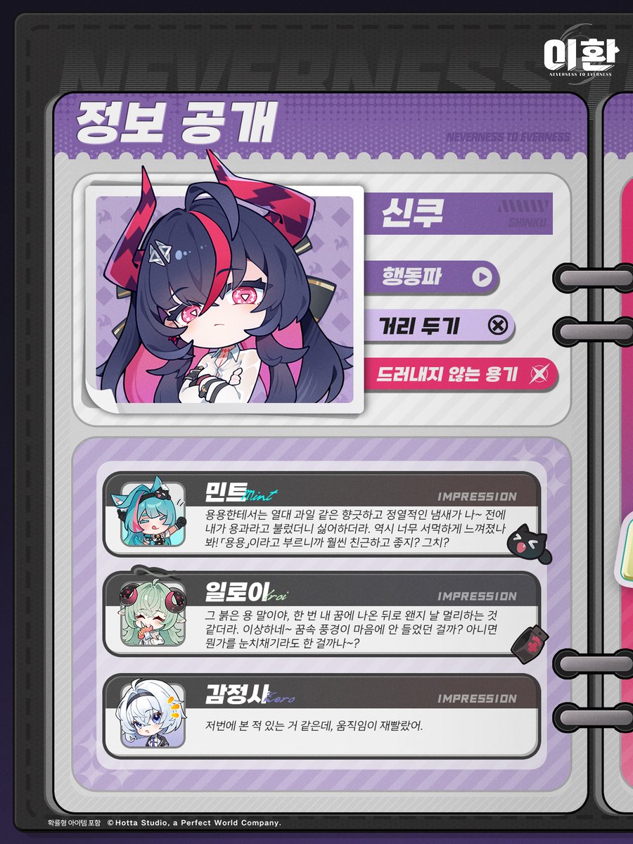 NTE_KO's tweet photo. 일상 속 쉼표丨신쿠

「하나, 둘, 셋… 목표 이상 총 여섯이군.」
「자, 힘 조절 잘하고, 신중하게. 난 할 수 있어.」

「좋았어, 이번에도 동료들한테 폐 끼칠 일은 없겠네.」

<이환> 1.2 버전 「999일 야화」 7월 8일 출시! 신규 한정 S급 캐릭터 「신쿠」・「일로이」 등장 예정! 지금 바로 다운로드 >>https://t.co/PO2Ep96hEx

#이환 #NTE  #신쿠