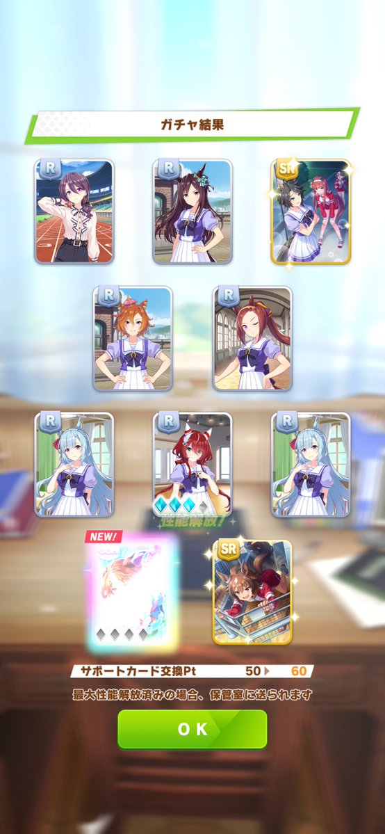Sh1Ra_yu_'s tweet photo. 俺のウマ娘プリティーダービーようやく始まった👏 https://t.co/s6qTY8vGsG