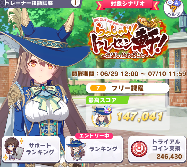 abihora3's tweet photo. とりあえずまぁ妥協中の妥協ではあるけれど、2桁内くらいにはなりそうなｐｔは確保
長休結局取れなかったので、妥協も大事ということでね
＃ウマ娘 https://t.co/iGViucUesK