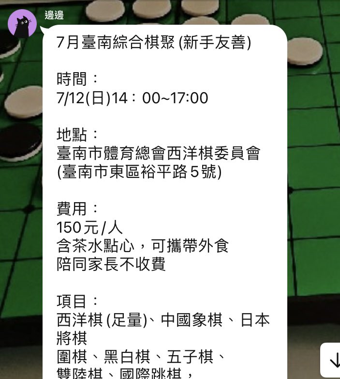 y86n2qc9dt's tweet photo. 辺辺さんが7月12日に台南で再び「桑名七盤総合棋会」を開催されます。

毎月1回のペースで続けていて、今回でもう4回目。本当にすごいです！#桑名七盤 https://t.co/lSi0Ft6T7M