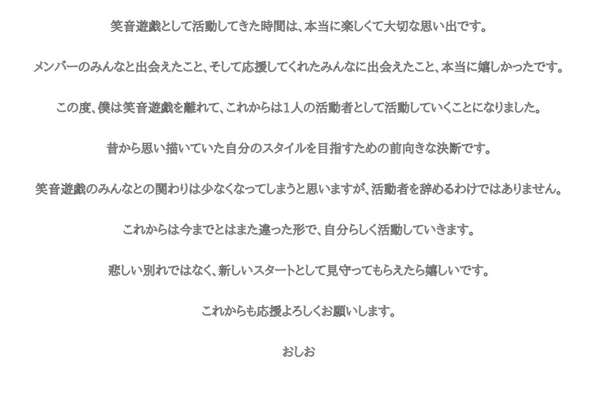 Oshio_s0ft_'s tweet photo. おしらせ https://t.co/VGAeVx4TUE