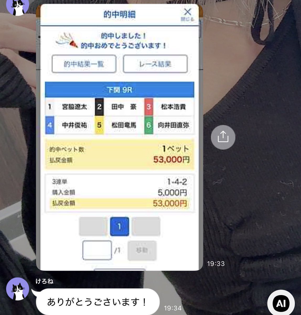 kyoteiyosou1173's tweet photo. 的中報告ありがとうございます🎯
ここも軸選手ばっちり！ https://t.co/9HKkHJZ3sA
