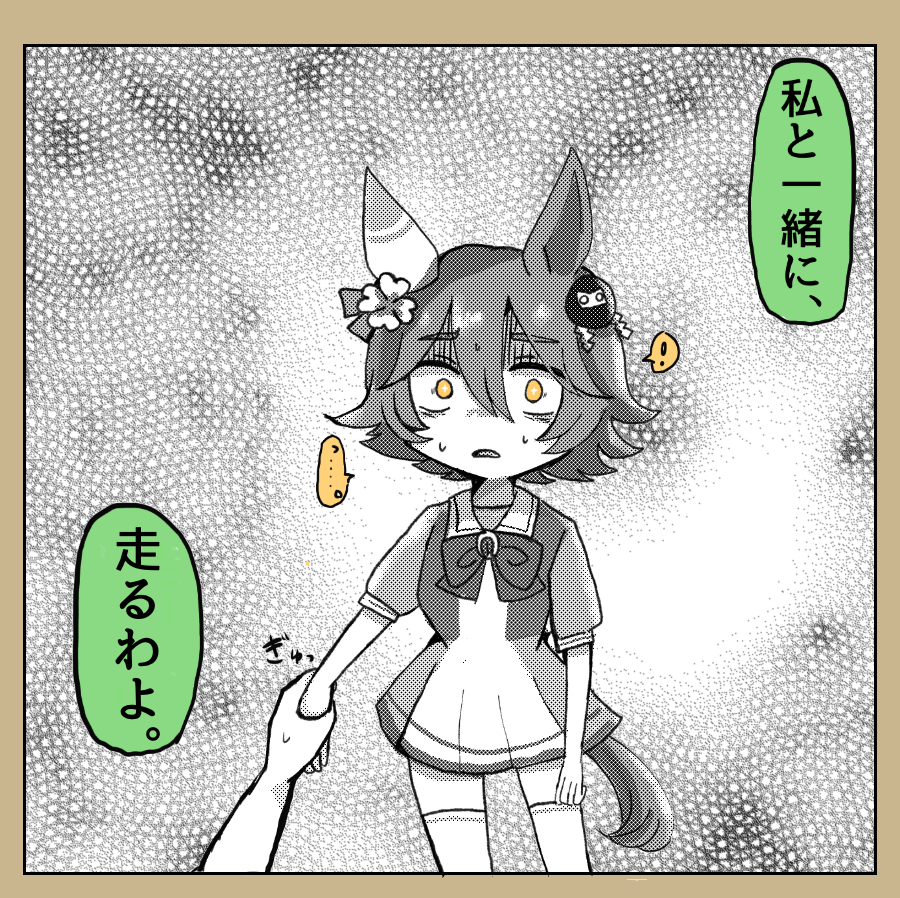 kaeruno299's tweet photo. マチカネフクキタル&amp;サイレンススズカ #ウマ娘
『大凶』 https://t.co/1LXBWNolNN