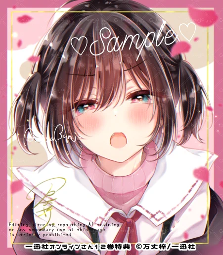 万丈梓🎀おとつくアニメ化！ on X: 