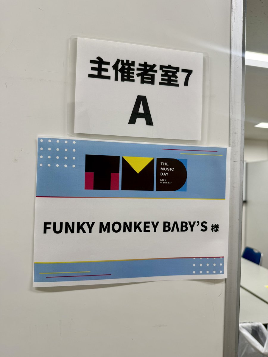 funky_kato1978's tweet photo. スタジオで『夏子』のマスタリングをして、鈴木みのるさんのお店で買い物して､『THE MUSIC DAY』のリハーサルをして、これから帰宅です。今日も一日お疲れっした！！！ https://t.co/ChpgbPYfog