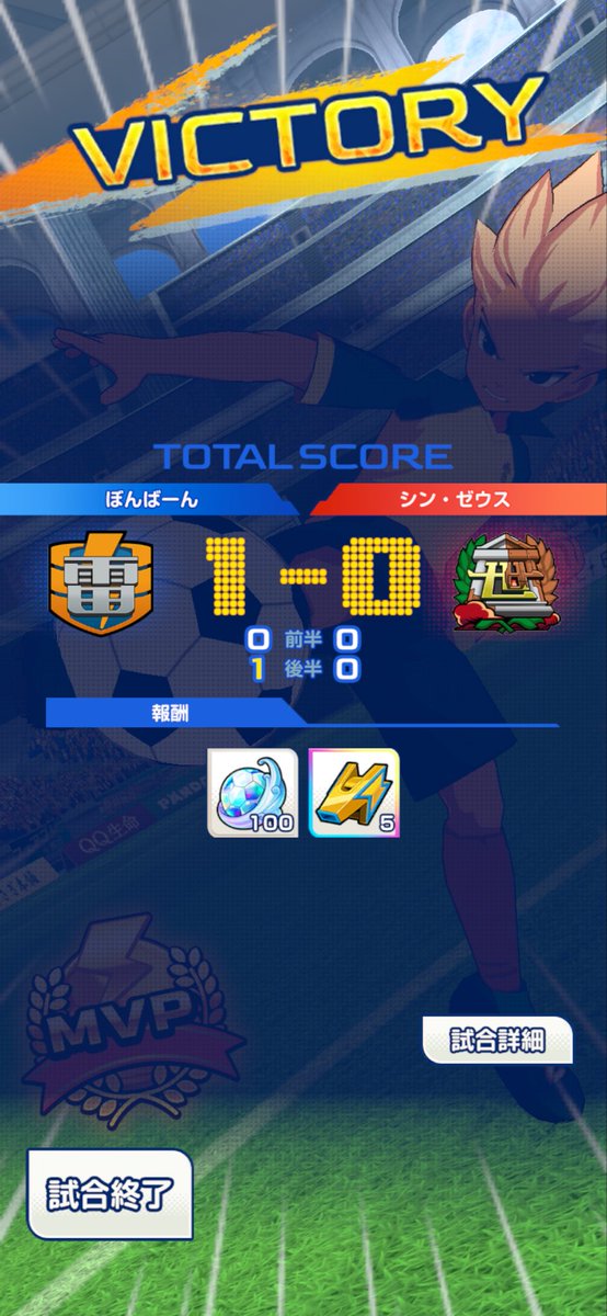 GFP_Wata's tweet photo. 苦戦したかなり

#イナズマイレブンクロス https://t.co/etB083eE0Q