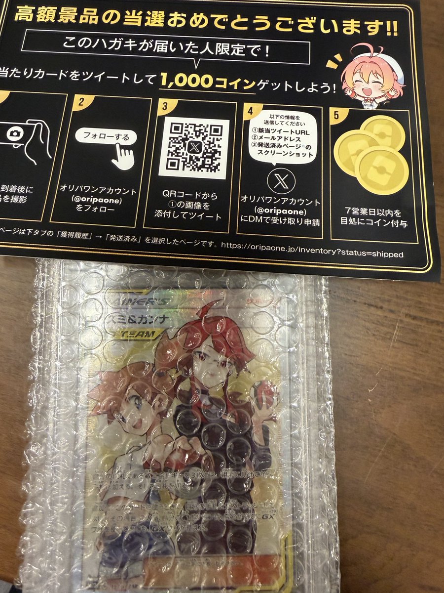 ta56ma's tweet photo. オリパワン（@oripaone）しか勝たん！

カスミ&amp;カンナが当たりました！

#オリパワン当選報告 https://t.co/es8MA2JTwe