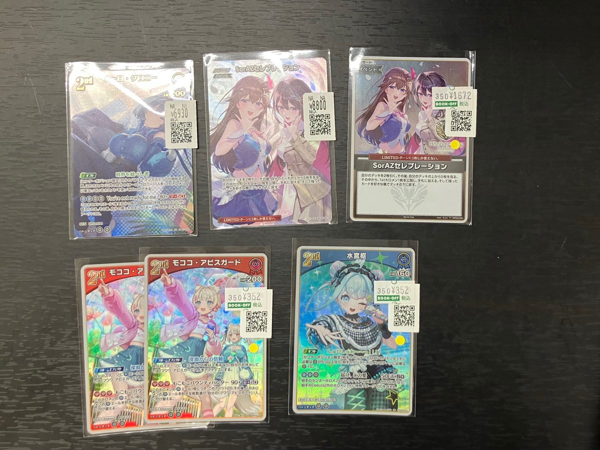 ホロカ 入荷情報✨ 新弾のRRやSorAZ🐻⚒️のSRやプロモ版 などお売り
