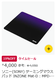 Mac_Chan_Gamer's tweet photo. INZONE Buds
￥29,700→￥20,800 30％OFF
https://t.co/Pn4sEcj9H7

INZONE Mouse-A :MSE-G500
￥22,000→￥15,000 32％OFF
https://t.co/iEeiSX1eYX

INZONE Mat-F
￥8,250→￥6,500 21％OFF
https://t.co/Xj37qg9yVC

INZONE Mat-D
￥4,950→￥4,000
https://t.co/7TyxPls4a4 https://t.co/GqHzfDNqa2