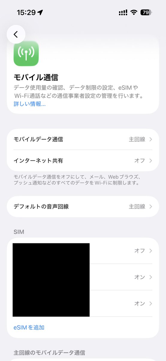 ram_choco's tweet photo. 今後のための備忘録
iPhone同士のeSIM転送は、パスコードが設定されてないと反応しない

UQのeSIM転送は、eSIM再発行でやらないと、プラン強制変更となる

店舗に行ったら手数料5Kとかだろうし、なかなかいい商売になりそう… https://t.co/vnc3lQxkSo