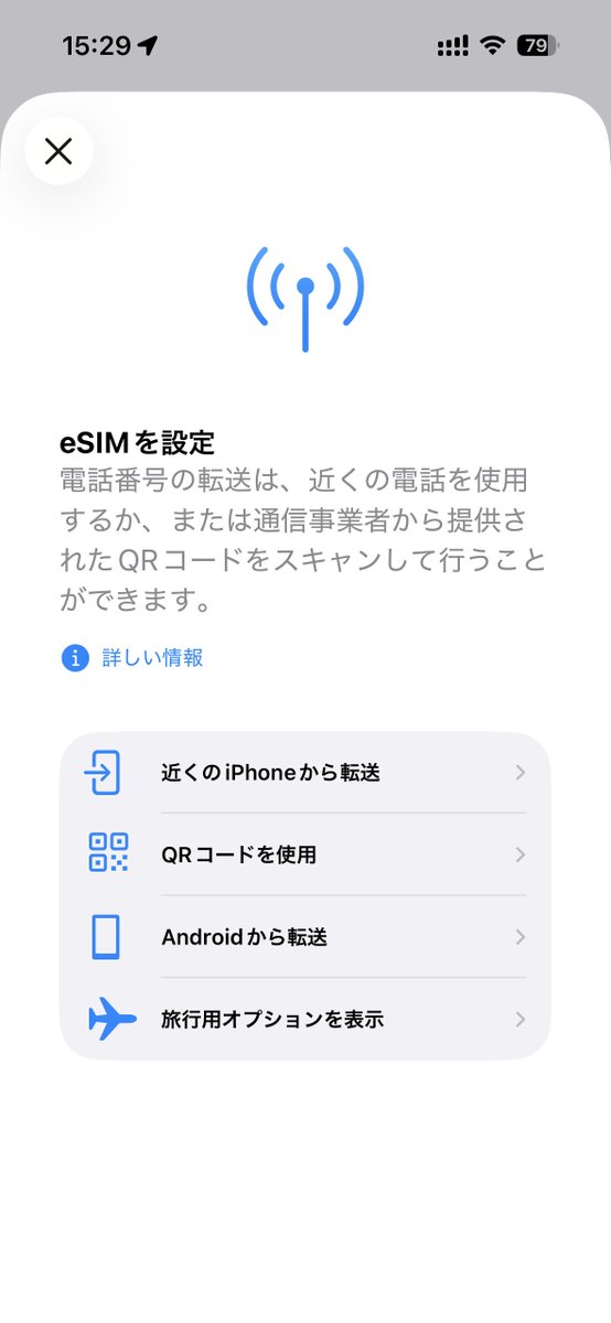 ram_choco's tweet photo. 今後のための備忘録
iPhone同士のeSIM転送は、パスコードが設定されてないと反応しない

UQのeSIM転送は、eSIM再発行でやらないと、プラン強制変更となる

店舗に行ったら手数料5Kとかだろうし、なかなかいい商売になりそう… https://t.co/vnc3lQxkSo