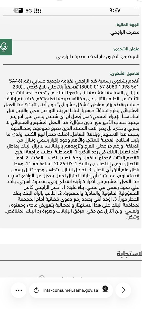N2iiwi's tweet photo. @SAMAcares @alrajhibankcare ارجو التدخل العاجل https://t.co/0zmg5U0LBr
