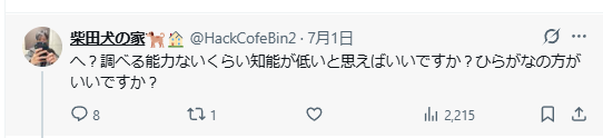 puresute5's tweet photo. 日本語を正しく読むことも出来ず、散々質問に答えなかったガチモノの屑がなんか言ってるｗ
調べることも出来ず、猿以下の知能しかない奴だな
昨日の馬鹿な行いが全部自分に返ってきてるぞぉ～～～～～ｗｗｗｗｗｗｗｗｗｗｗｗｗｗｗｗｗｗｗｗｗｗｗｗｗｗｗｗｗｗｗｗｗｗ https://t.co/6Z1Z5aYWlp