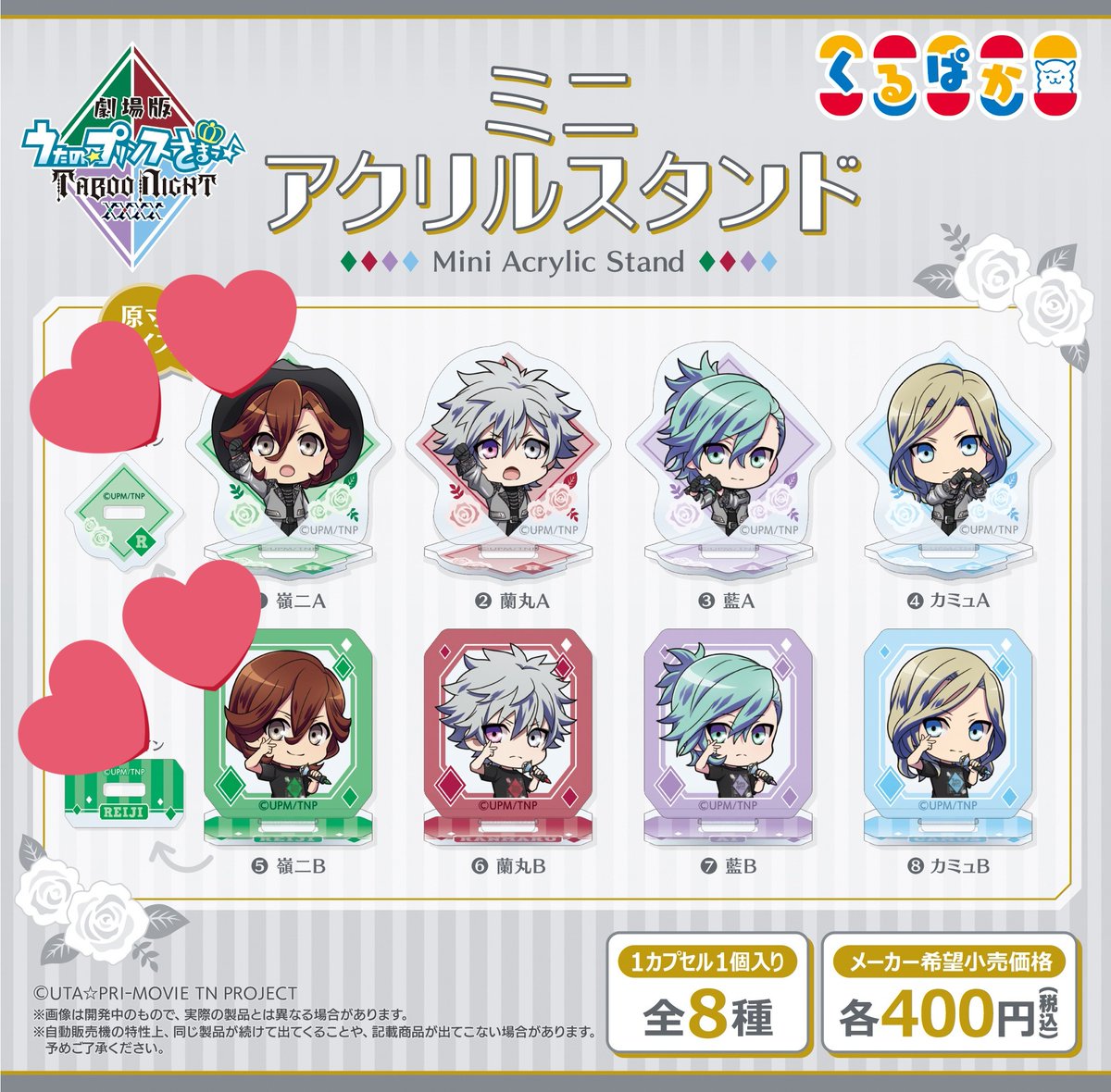kou_meronpan's tweet photo. 【交換】劇場版 うたの☆プリンスさまっ♪ TABOO NIGHT XXXX QUARTET NIGHT ミニアクリルスタンド アクスタ

[譲]蘭丸B カミュB

[求]嶺二A B(どちらでも)
買取もいたします1〜2個

基本郵送
池袋手渡し 7/4 7/11 (7/25予定)
※お時間要相談です https://t.co/Ko0FPlV7BE