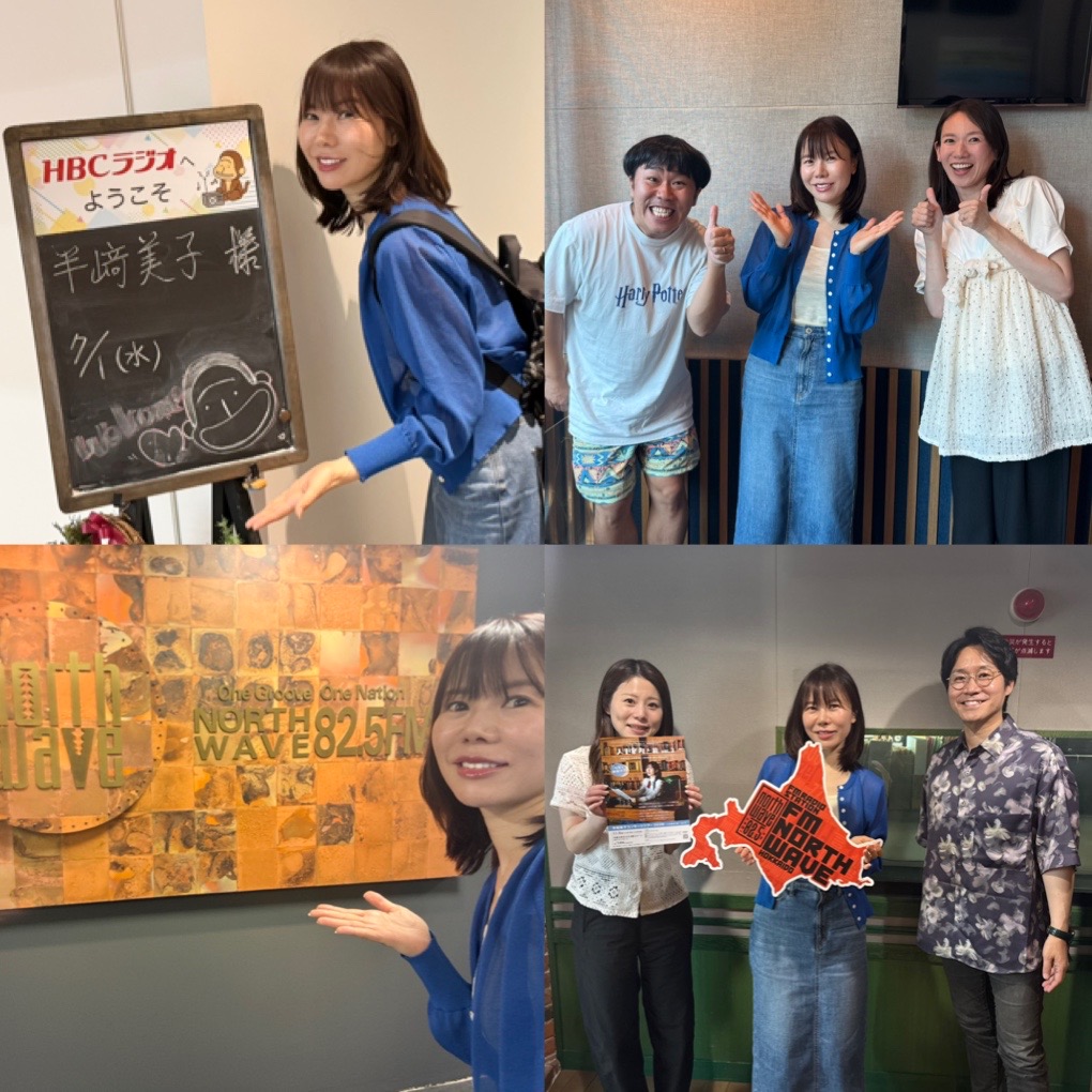 hanzakiyoshiko's tweet photo. 北海道CPありがとうございました🍱
HBCラジオ「ゆうがターミナル」
FM NORTH WAVE 「GOGO RADIO COMPANY」 
AIR-G’  「1400」
をお聞きいただいた皆様、たくさんのメッセージをありがとうございました。感激しながら全て読ませていただきました！各番組の温かな歓迎にも感謝です！
UHBテレビ、北海道新聞、読売新聞でも取材でお世話になりました。またお知らせいたします♪
HBCラジオでのコメントのオンエアはこちら↓
7/3(金)8:40頃～「気分上昇ワイドナルミッツ!!!」
8/17(月)14:29頃～「カーナビラジオ午後一番!」内「ﾁｮｲｽﾅﾋﾞｹﾞｰｼｮﾝ 」
