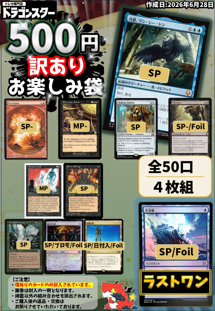 MTG デッキ　納墓　再活性　まとめ売り　お寿司 店頭限定‼️】 訳あり大放出‼️‼️ 全て キ ズ 有 り のカードのみで
