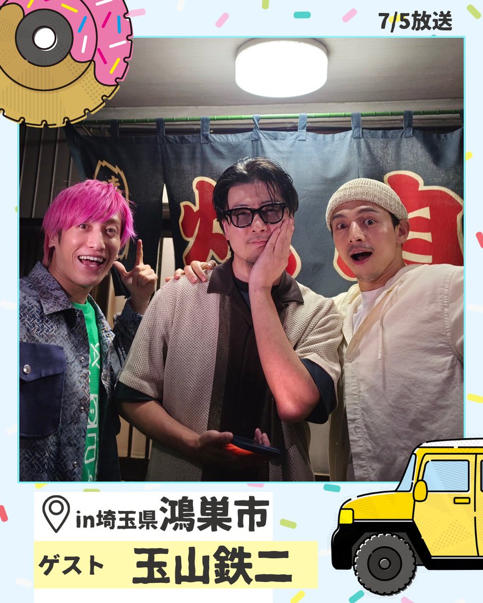 meshidora_ntv's tweet photo. 実力派俳優玉山鉄二さんが参戦🚗³₃

国内外から厳選したハチミツを扱っている「埼玉養蜂株式会社」さんへ！🍯🐝

そして旅の〆には、焼き肉屋「鯱苑」さんへ🐄
満島さんと共演したドラマ秘話や年齢を重ねてからの心境の変化など、本音トークがたっぷり！

ひる12時45分からは #メシドラ 
お楽しみに！ https://t.co/kXiauI8KcM