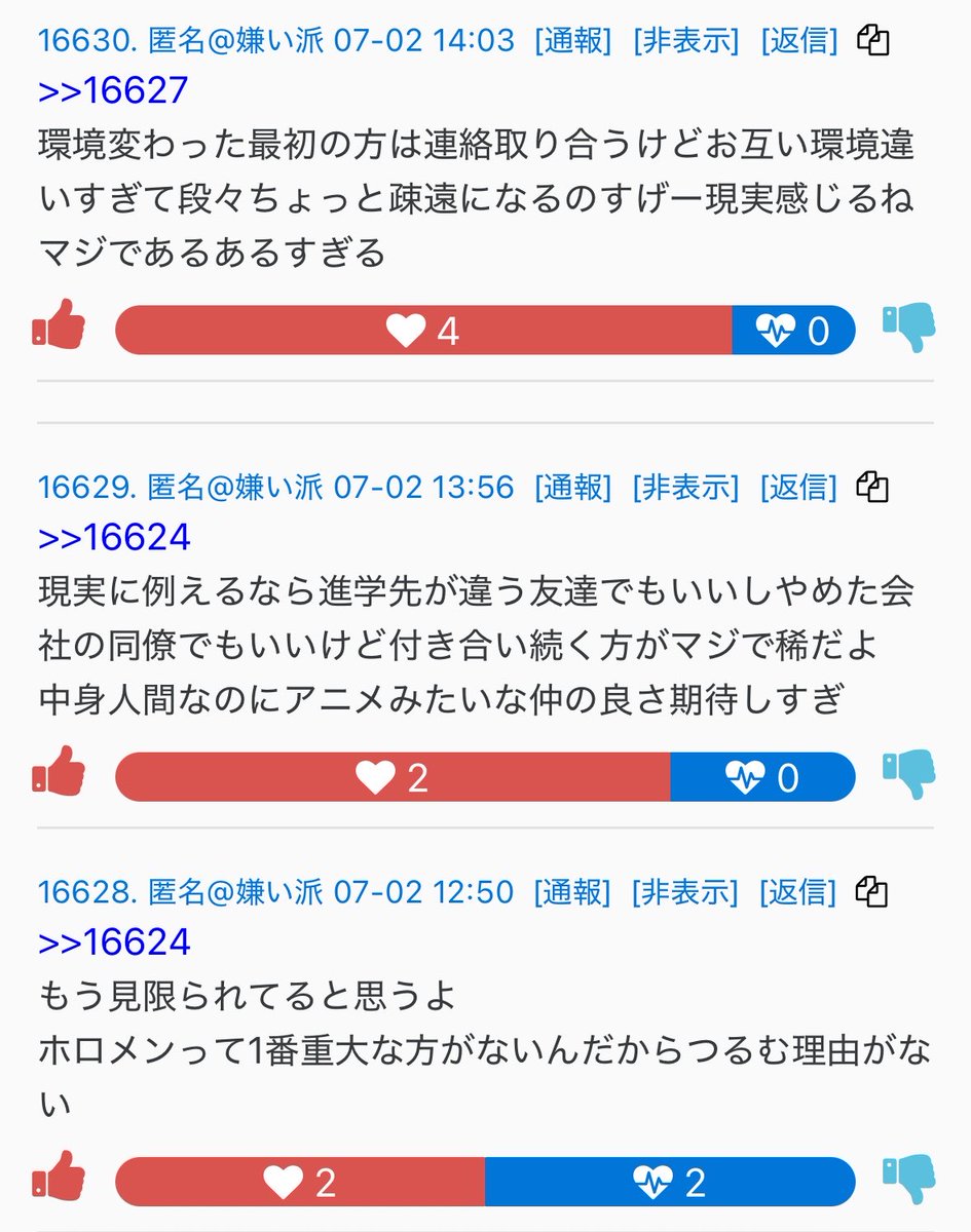 VTuberInsiderJP's tweet photo. 【悲報】元ホロライブ・紫咲シオンこと海月雲ろあさん、大空スバルさんと疎遠になった疑惑が浮上

リスナー
「一緒に船舶免許を取った仲なのに、最近は交流がないのかな…」

さらに掲示板では
「環境が変わると疎遠になるのはあるある」
「ホロメンとは最近誰とも交流してなさそう」
「“犬の友達”“元気な友達”と呼んでいた頃が懐かしい」
との声も

ただし、現時点では本人たちが不仲や絶縁を明言した事実はなく、単に表で絡んでいないだけの可能性も高そうです。高そうですが……

残念ながらもう、さすがにステージが違う気がしますね。