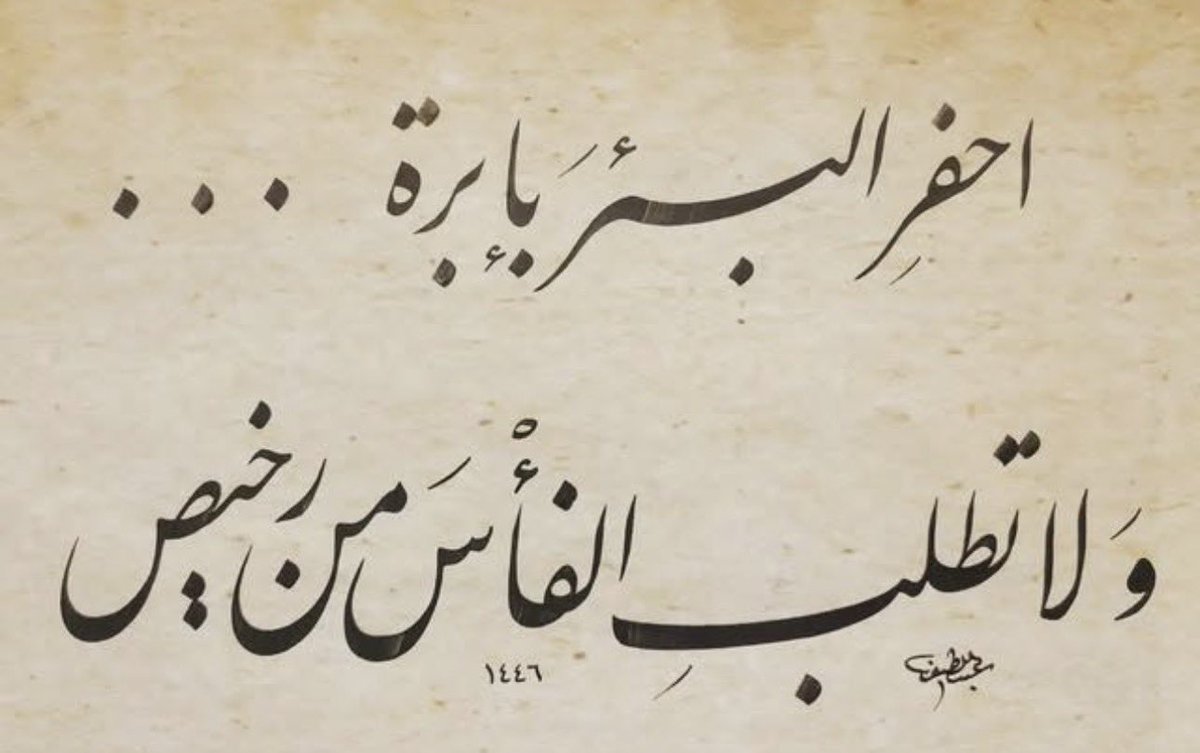 Silly_Ninio's tweet photo. سوئی کیساتھ کنواں کھودنا پڑے تو کھود لیجئے لیکن کسی کم ظرف سے اوزار  مت مانگیں۔ https://t.co/iH0smMh65G