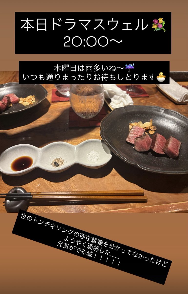 MUSWELL2025's tweet photo. 本日ドラマスウェル 💐
20:00〜

蒸し暑い〜〜
いつも通りまったりお待ちしており滅！ https://t.co/ehpOkP2GBi