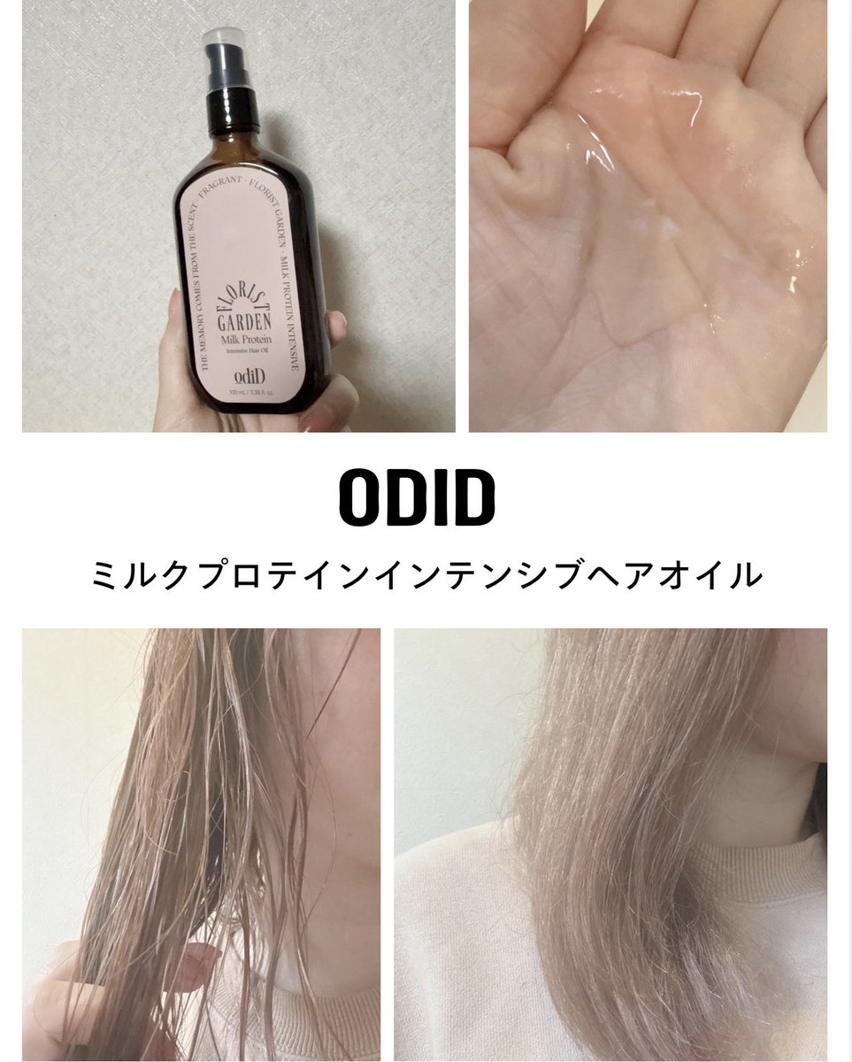 10karenm28's tweet photo. オーディッド ヘアミスト&ヘアオイル
ミストは超手軽に使えて、ドライヤー前の熱ダメージケアに◎
オイルはアルガンオイル10,000ppm配合で、軽いのにしっとり!
ドライヤー前の髪に使ったら、まとまり◎
ミスト→ドライヤー前
オイル→仕上げ・外出前のツヤ出し
#PR #odid #オーディッド https://t.co/NTszuJjdUw