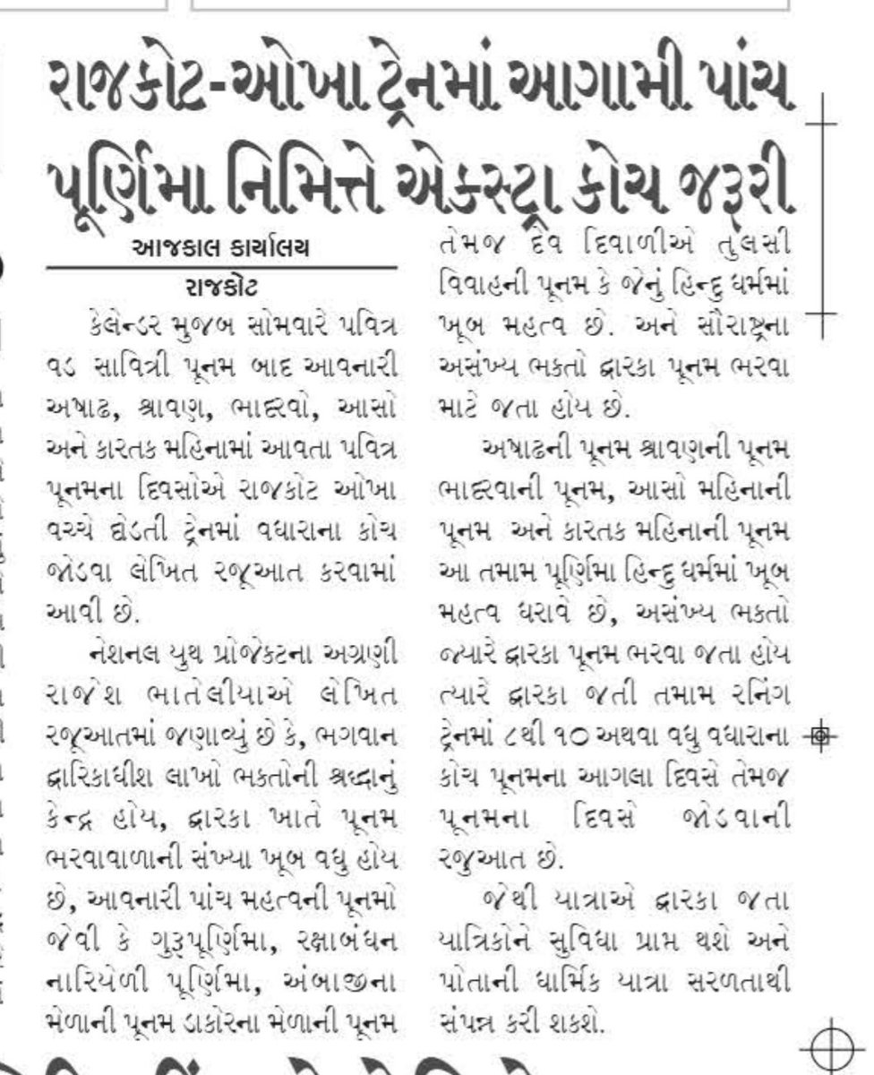 RajeshBhatelia's tweet photo. https://t.co/dPlfqkJtF3