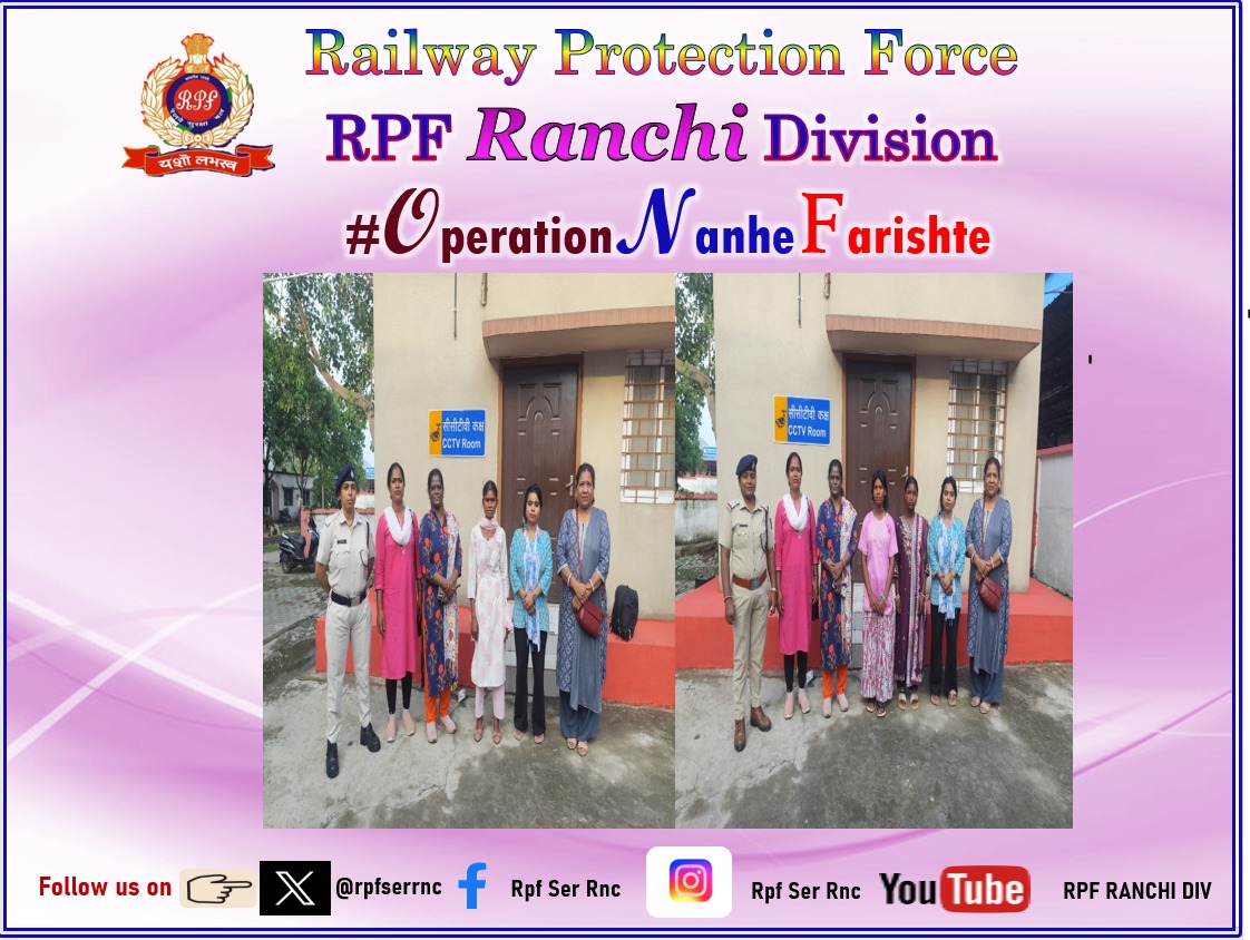 rpfserrnc's tweet photo. 01.07.2026 को, आरपीएफ पोस्ट रांची ने तीन  नाबालिग लड़कियों को बचाया। सभी ज़रूरी औपचारिकताओं को पूरा करने के बाद,नाबालिग लड़कियों को रांची चाइल्ड हेल्पलाइन को सौंप दिया गया।
#OperationNanheFarishte
#RPF_Ranchi_Division
@RPF_INDIA 
@rpfser https://t.co/T4A6O1cWFB