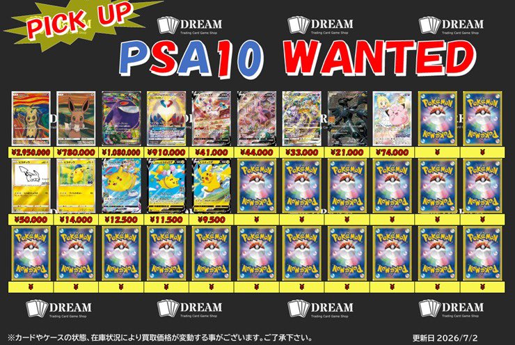 ❤️‍🔥買取募集❤️‍🔥 PICK UP❤️‍🔥PSA10 ラティアス＆ラティオス