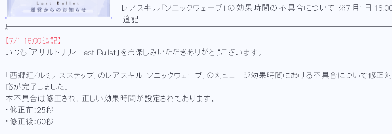 tsukigusa's tweet photo. #ラスバレ 
この新スキル、攻撃力、範囲数に加えて速度まで上がるという明らかに強そうなんだけど時間が短いからスルーしようかと思ってたんよな。引換券、使わずに置いといてよかった。
おかげでレジェバも安心…でも皆が使うなら降級ラインは変わらんか；； https://t.co/VxwB9iW094