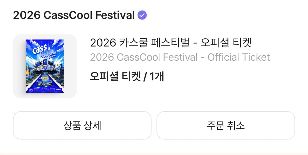 chaewoon_0913's tweet photo. 아 얼리 놓침,,ㅜㅠ https://t.co/MfmMVAezfq