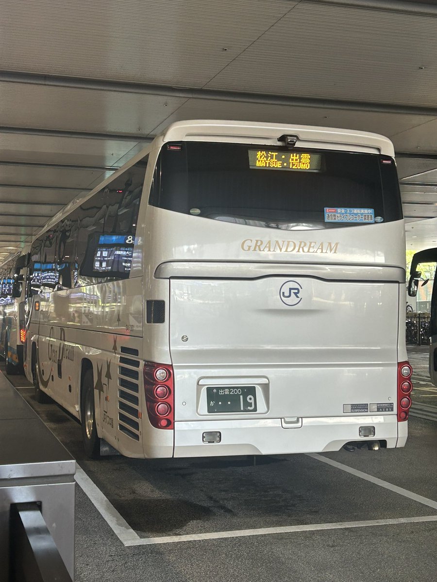 MeitetubZ's tweet photo. 今日は黒塗り名阪近鉄バスを狙ってバス旅へ！見事にきてくれました！笑　甲南では遠鉄とのコラボを　帰りもコラボ写真を！！大阪駅ではいつも夜行バスで見るバスが昼行で走ってたのでパシャリ！新鮮でした出雲名古屋線は今何がきてるんだろ… https://t.co/JFQxYPxUPk