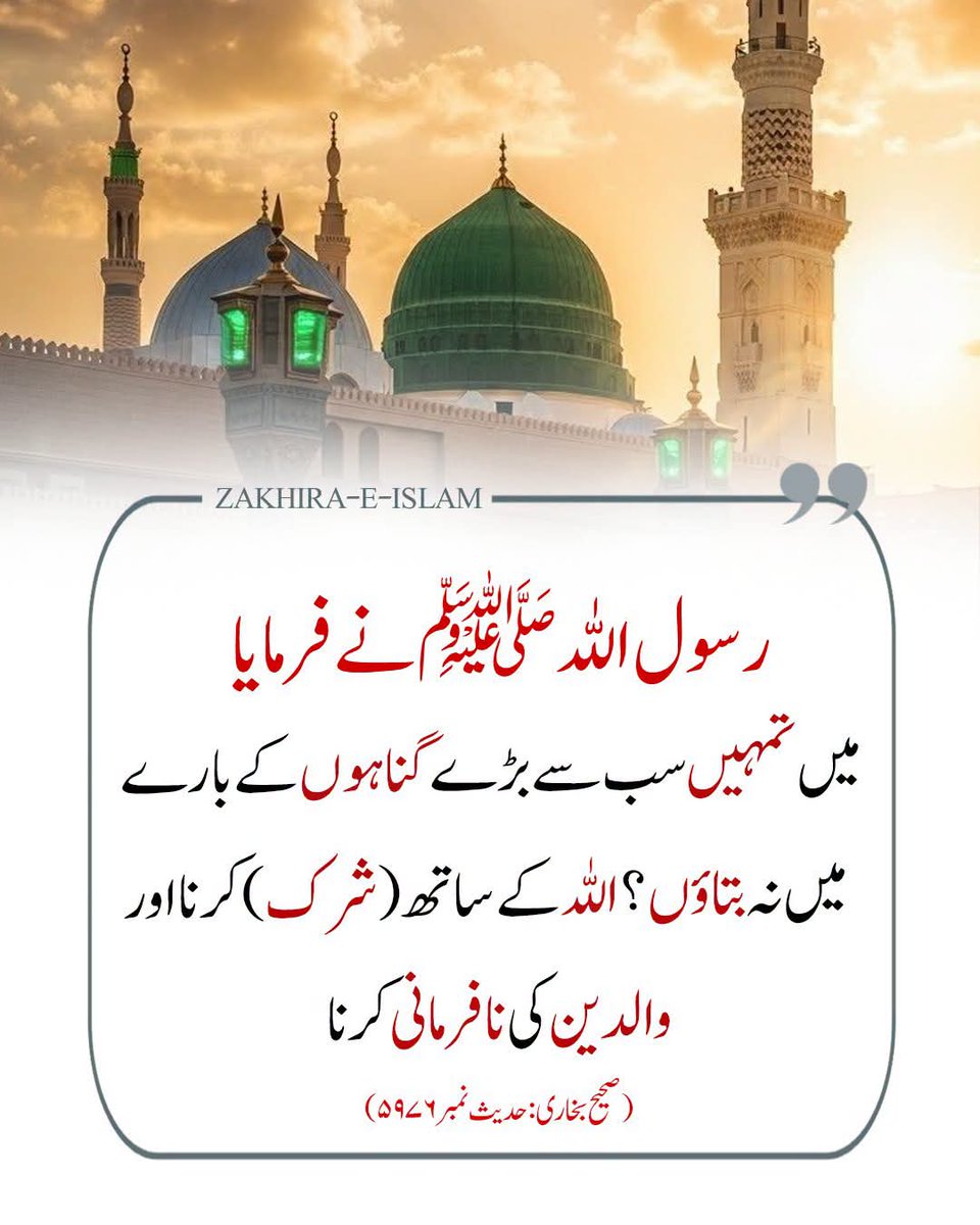 a_j0011's tweet photo. فرمان رسول ﷺ https://t.co/IlssmONGgc