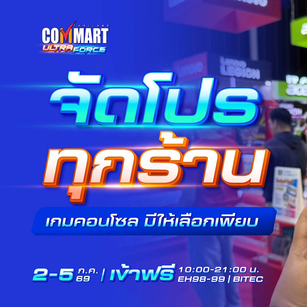 Commart's tweet photo. จัดโปรทุกร้าน เกมคอนโซลทั้ง Nintendo Xbox และ PS5 มีให้เลือกเพียบ แผ่นเกมราคาเบาเริ่มต้นแค่ 690 บาทเท่านั้น

พิกัด บูธ BaNANA , IT CITY แ���ะ JIB

ดูเพิ่มเติม https://t.co/RvLGfcknDx

⭐️ งาน Commart UltraForce
🗓️ 2-5 กรกฎาคม 69 ประตูเปิด 10:00-21:00 น.
📌 เข้าฟรี EH 98-99 ไบเทค บางนา

#Nintendo #Xbox #PS5 #CommartUltraForce #CommartPromotion #Commart #CommartThailand #Commart2026 #คอมมาร์ต